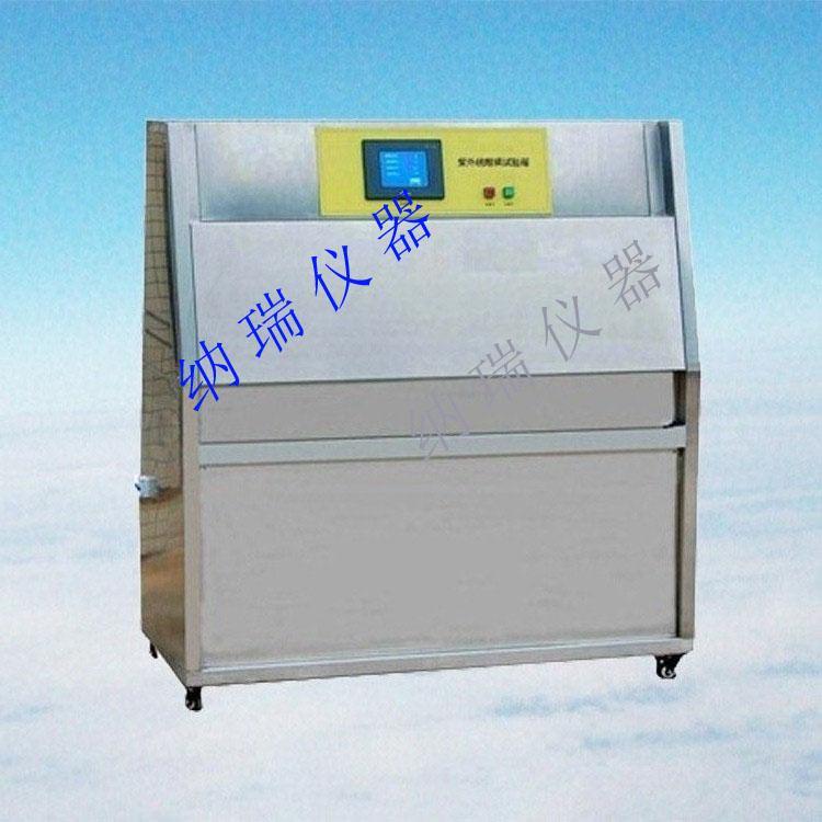 GB/T14522-93紫外光耐候试验箱